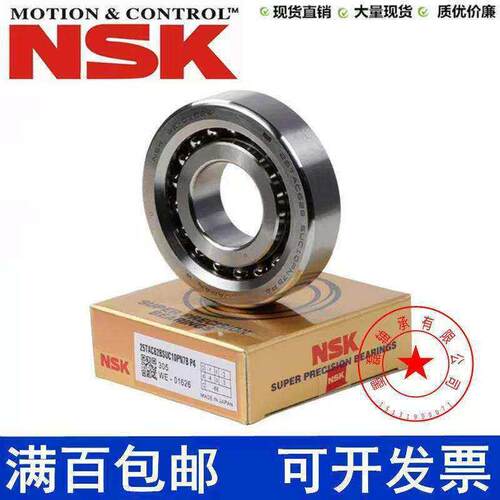 进口NSK丝杠轴承15/17TAC47/20TAC47/25TAC62/30/35TC72B SUC10PN
