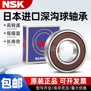 NSK日本高速轴承6207 6208 6209 6210 6211 6212 6213 6214 Z DDU