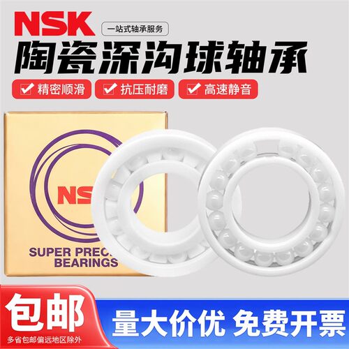 氧化锆全陶瓷深沟球轴承高速6000 6200 6300 6700 6800 6900