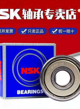 日本进口6900轴承 6901 6902 6903 6904 6905 6906 6907 ZZ DU