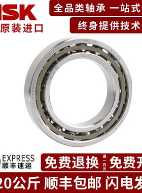 NSK进口轴承7200 7201 7202 7203 7204 A AW B BW配对角接触轴承