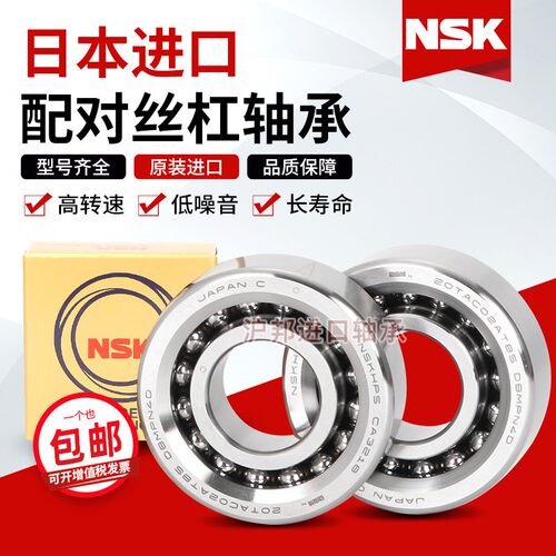 进口丝杠轴承 15 17 20 25 30 35 40 45 50 55 60 TAC02AT85