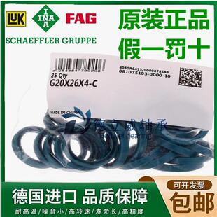 德国轴承密封件油封  G21X29X4 G22X28X4 G22X30X4-C G24X32X4