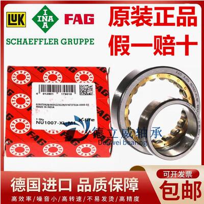 德国进口轴承NJ NU 1005 1006 1007 1008 1009 1010 -XL-M1-C3