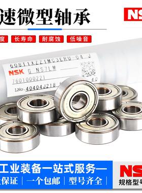 进口日本微型小轴承Z6029 Z1029 Z0029 Z669 Z969 Z689 Z989