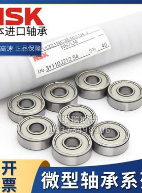 进口高速精密轴承608 609 Z Z809空调电机轮滑豆浆机 8*22*7mm