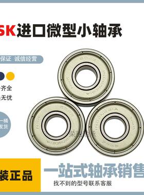 进口微型轴承MR83 MR84 MR85 MR95 MR104 MR105 MR106 MR115 Z