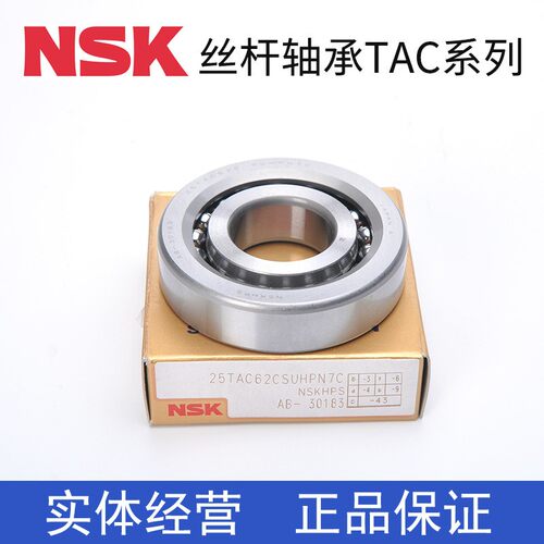 进口丝杆专用高精度轴承 20TAC47至50TAC100工业用轴承