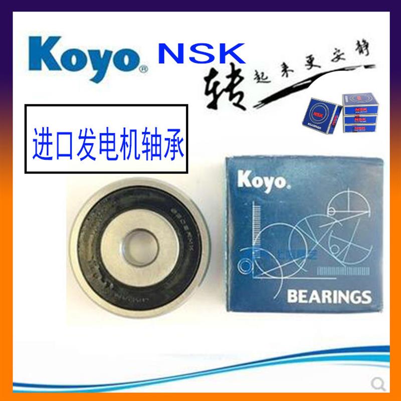 进口NSK  汽车电机压带轮非标轴承6302RMX 10.2*42*13m