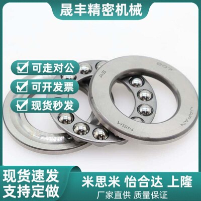 NSK推力球轴承51209/51210/51211/51212/51213/51214/51215M