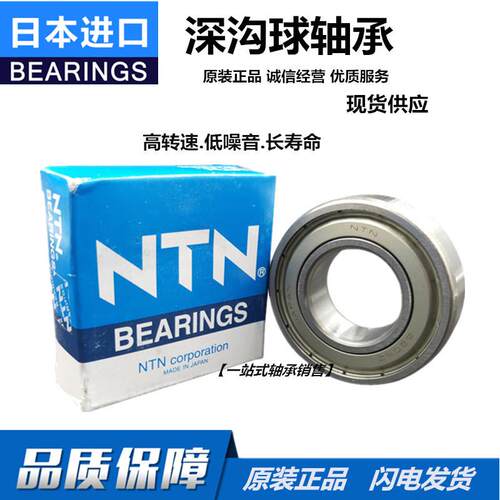 高速原装进口轴承 6206 6207 6208 6209 6210 6211 ZZ LLU LLB