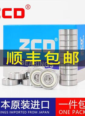 日本进口微型605 606 607 608ZZ轴承高速609 625 626 627 628 629