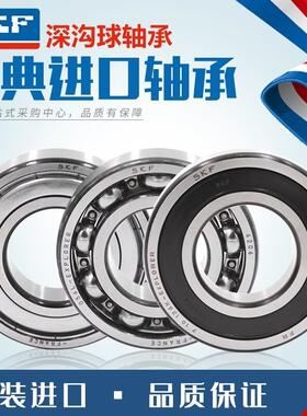 瑞典进口轴承 16001 16002 16003 16004 16005 16006 2RS1 ZZ