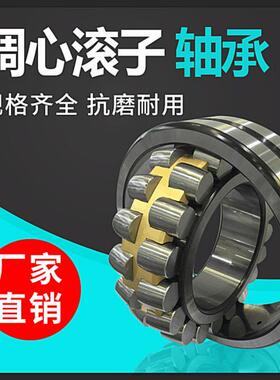 调心滚子轴承22308 22309 22310 22311 22312 22313 22314 22315K