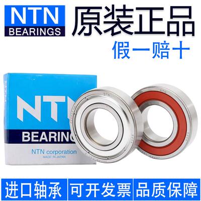 原装进口轴承6300 6301 6302 6303 6304 6305 6306 ZZCM/5K