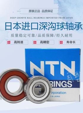 日本进口深沟球轴承6200 6201 6202 6203 6204 6205 6206ZZ LU
