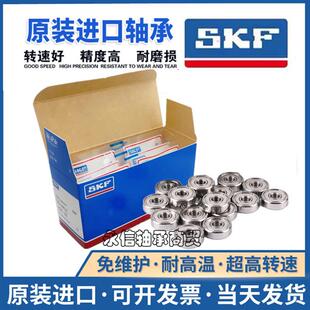 瑞典SKF轴承6042Z 6052Z 6062Z 6072Z 6082Z 6092Z微型精密高速C3