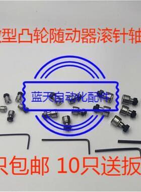 CFS2 2.5 3 4 5 6V FV微型袖珍凸轮滚针轴承随动器从动不锈钢进口