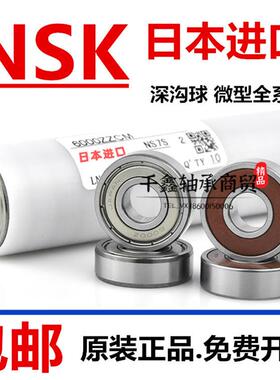 进口非标轴承R2 R3 R4 R6 R8 R10 R12 R14 R16 R166 R188ZZ RS