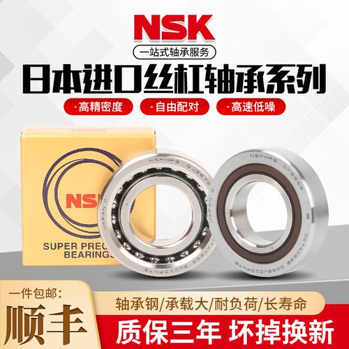进口丝杆配对轴承760202 760203 760204 760205 760206DB P5P4