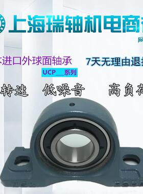 进口  外球面轴承 UC UCP311 312 313 314 315 316 317 318 D1