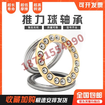 HAO推力球轴承 51405 51406 51407 51408 51409 51410 51411