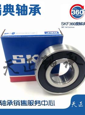 进口SKF外球面轴承 CS UD 202 203 204 205 206 207 208 393921E