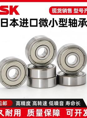 日本NSK进口深沟球微型小轴承623 624 625 626 627 628 629ZZCM