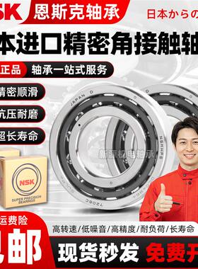 进口丝杠配对轴承760207 760208 760209 760210 760211 P4