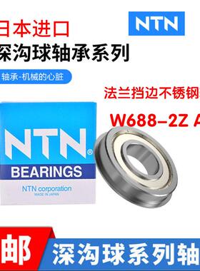 进口不锈钢单列微型小轴承W688-2Z A21法兰高速静音SBX0587