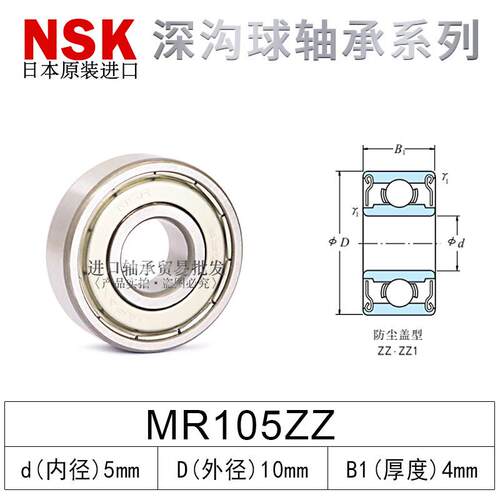 深沟球MR105/115/106/126/117/137/128/148/149/93ZZ