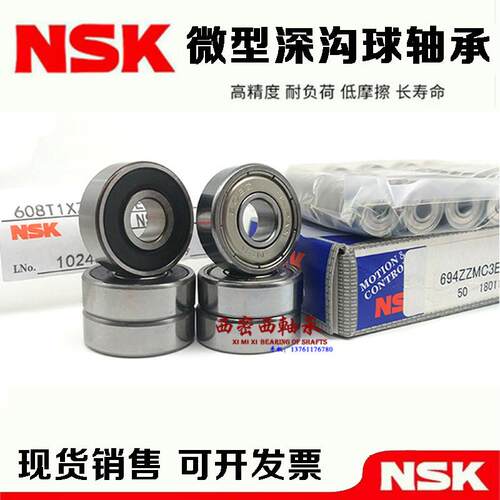 日本进口NSK微型轴承691 692 693 694 695 696 697 698 699 ZZ VV