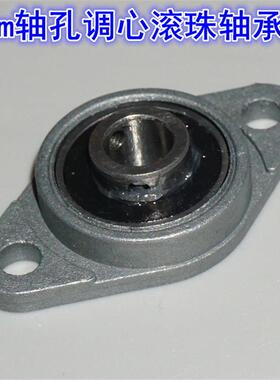 库存新的拆机8mm孔滚珠轴承座 8mm轴孔铝合金支架调心滚珠轴承座