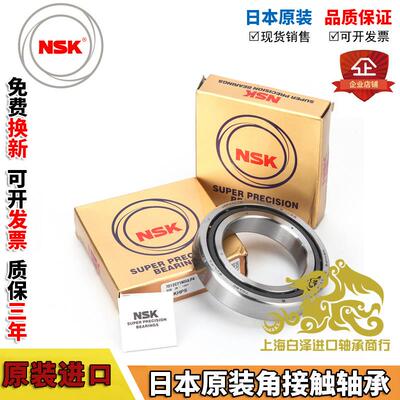 进口 7000 7001 7002 7003 7004 CTYNSULP4主轴高速角接触轴承
