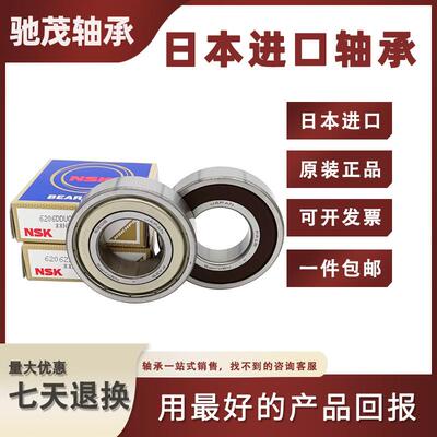 NSK6800Z进口6801日本6802轴承6803超薄壁6804静音6805高速6806DU