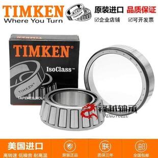 进口美国轴承 39590/39521 TIMKEN高速耐高温 圆锥滚子轴承