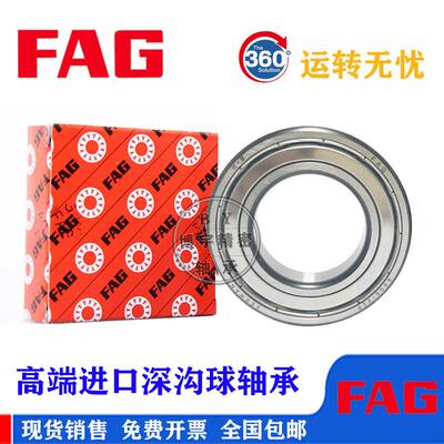 FAG高速进口轴承61805 61806 61807 61808 61809-2ZR 2RSR C3