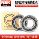 7005CTYNSULP4 进口机床主轴轴承7000 7003 7004 7001 7002