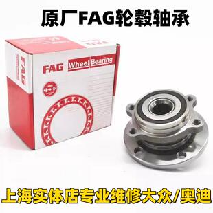 适配新帕萨特速腾迈腾CC途观途安高尔夫6明锐昊锐前轮后轮毂轴承