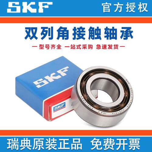 进口双列角接触球轴承 3203 3204 3205 3206 3207ATN9/MT33