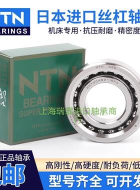 进口丝杠配对轴承BST2562/3062//2562/3062/25TAC62/30T