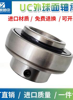 哈尔滨外球面轴承UC201 202 203 204 205 206 207 208 209 210