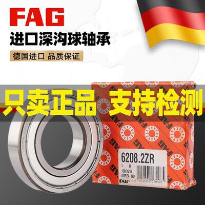 德国进口轴承 63000 63001 63002 63003 63004 63005-A-2RSR