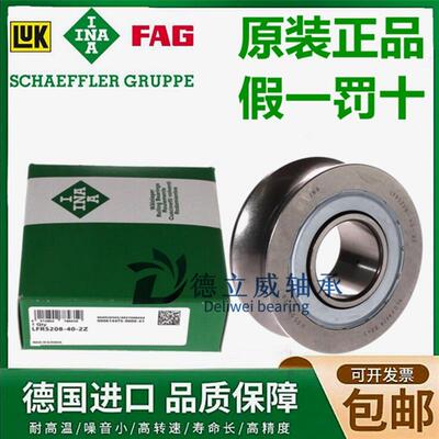 德国进口滚轮轴承LFR5207-30-2Z LFR5208-40-2Z LFR5308-50-2Z