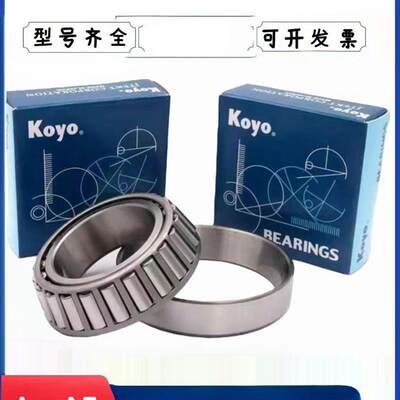 进口KOYO轴承32004 32005 3006 32007 32008 32009 32010 JR