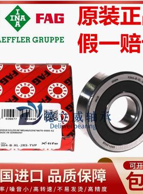 德国FAG进口轴承 7302 7303 7304 7305 7306 7308 -B-XL-2RS-TVP