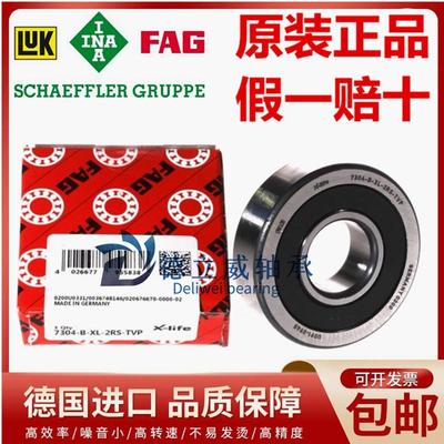 德国FAG进口轴承 7302 7303 7304 7305 7306 7308 -B-XL-2RS-TVP