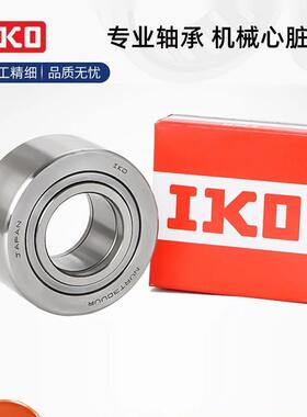 日本进口IKO滚针轴承 R NAST 6 8 10 12 15 17 20 25 30 35 40 50