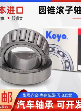 日本进口轴承LM501349/LM501310 LM501314 LM78349/LM78310A