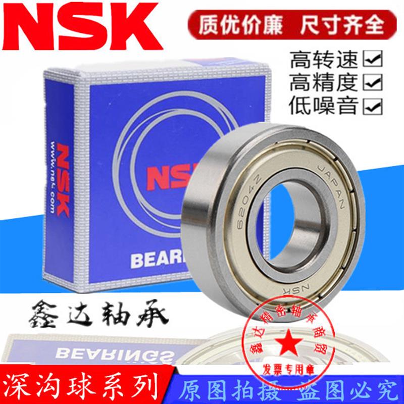 进口深沟球轴承61907 61908 61909 61910 61911 61912 61913ZZ